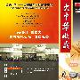 《大中华收藏杂志》(GREAT CHINA   COLLECTIONS)2009年A\B版[PDF]