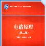 《清华大学《电路原理》PPT课件》