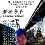 《劳动号子》(Labor Song)中文字幕版