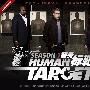 《替身标靶》(Human Target )破烂熊字幕组/英语中字/[HDTV-RMVB]/更新第1季01集[HDTV]