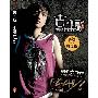 后弦 -《古·玩》大陆版[DAT]