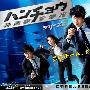 《神南署安积班2》更新至01回/2010冬季日剧/幻樱砂之团/日语繁中[RMVB]