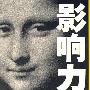 《影响力》(影响力)(罗伯特·西奥迪尼)文字版