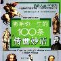 《逆向工程软件》(Geomagic Studio v11 多语言(含中文))[光盘镜像]