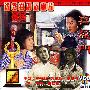 《国产老电影(185)：喜盈门(1981年)》(In-Laws)[RMVB]