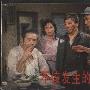 《国产老电影(188)：不该发生的故事(1983年)   》(Bu gai fa sheng de gu shi)[RMVB]