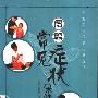 《中医按摩类图书集合》(wang8676377整理(医海无边))扫描版[PDF]