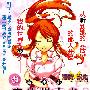 《机巧魔神》[CH01-13连载中][漫画][漫狩汉化][压缩包]