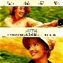 《理智与情感》(Sense And Sensibility)[HALFCD]