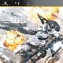《装甲核心：寂静前线携带版》(Armored Core: Silent Line Portable)美版[光盘镜像][PSP]