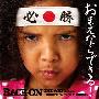 BACK-ON -《ONE STEP! feat.mini／tomorrow never knows》单曲[MP3]