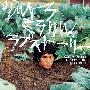 《奇迹爱情物语》(Ultra miracle love story)[DVDRip]