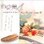 Various Artists -《白色之恋 4（纯爱钢琴精选）》(The White IV)[MP3]