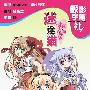 奥井雅美(Masami Okui) -《i-magination》专辑(附BK)[MP3]
