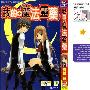 《我的魔法灵药》[1卷完结][漫画][日本小学馆正式授权台湾中文版][压缩包]