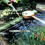 中央乐团 -《台湾风情（HI-FI中国2）》(Taiwan Folk Songs)[雨林 H-009][APE]
