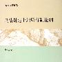 The Mad Capsule Markets -《1990-1996》专辑[MP3]