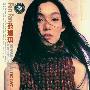 范玮琪 -《范范的世界》(Fan Fan‘s world)[APE]