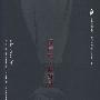 《沉睡的人面狮身》(The Sleeping Sphinx)((美)卡尔)扫描版[PDF]
