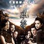《风声》(The Message)[BDRip]