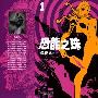 《恐龍之珠》[1卷未完結][漫畫]日本講談社正式授權台灣中文版