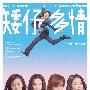《矮仔多情》(Short Of Love)[DVDRip]