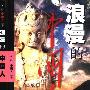《电子教学工具》(Danware.NetOp.School.Student.And.Teacher)v6.10.2009348[压缩包]