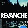 《复仇》(Revanche)[720P]