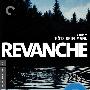《复仇》(Revanche)CHD联盟[720P]
