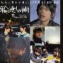 《轮回之雨》全一回/2010冬季SP/TSJS字幕组/日语中字[RMVB]