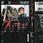 原声大碟 -《无处的男孩》(Nowhere Boy)[MP3]