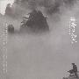 龙音唱片 -《古琴类-皋鸣钧天(王鹏古琴音乐艺术)》(Guqin Music)王鹏 [龙音海文版 CD-493] 2CD 祝天下驴友春节快乐！[FLAC]