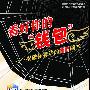 《看好你的“钱包”》(黄国耀)插图版[PDF]