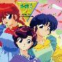《乱马1／2  乱马VS小茜 妈妈的味道》(RANMA1/2 )乱马居压制[DVDRip]