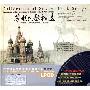 群星 -《苏联民歌精选》(Collection Of Soviet Folk Songs)2CD[320K][MP3]