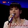 《北京卫视高清 2010年环球春晚》(BTV HD Spring Festival Globa Gala 2010)更新张靓颖[MKV]