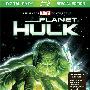 《星球绿巨人》(Planet Hulk)思路[720P]