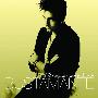 David Bustamante -《Abrázame Muy Fuerte》[单曲][Promo][MP3]