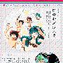 《福星小子特别篇 障碍物游泳大会》(Urusei_Yatsura_SP)[漫游连载组PSS & 狗肉火锅店][高桥留美子梦幻剧场][第三弹][RMVB][DVDRip]