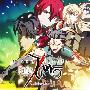 《Fate/Zero广播剧》(Sound Drama Fate/Zero vol.3-散りゆく者たち-)[MP3]
