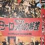 《大祖国战争-解放》(Osvobozhdenie)AC3/国语电影音频版
