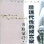 《后现代性的预言家-齐格蒙特·鲍曼传》(Zygmunt Bauman: Prophet of Modernity)((英)丹尼斯·史密斯)中译本,扫描版[PDF]