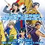 《网球王子盛典2009 声优演唱会》(テニプリフェスタ2009)[翼之梦舞之城字幕组][DVDRip]