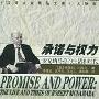 《承诺与权力-麦克纳马拉的生活和时代》(Promise and Power: The Life and Times of Robert McNamara)((美)德博拉·沙普利)中译本,扫描版[PDF]