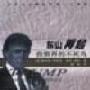 《东山再起-投资界的不死鸟》(The Art of the Comeback)((美)唐纳德·特朗普 & (美)凯特·波纳)中译本,扫描版[PDF]