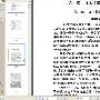 《战后日本》((日)井上清)缺封面扫描版[PDF]