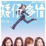 《矮仔多情》(Short Of Love)国粤双语三字版[HALFCD]