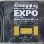 群星 -《2007重庆·国际精品家庭影院试听大展》(Chongqing International High-end Audio Visual Show EXPO)[APE]