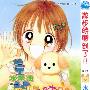 《散步时间到了》[1卷完结][漫画][日本集英社正式授权台湾中文版][压缩包]