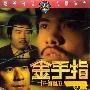 《金手指》(The Informer)国粤双语[DVDRip]